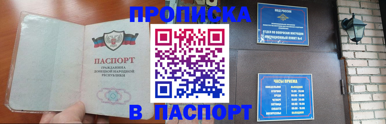 временная регистрация собственник в Карабулаке