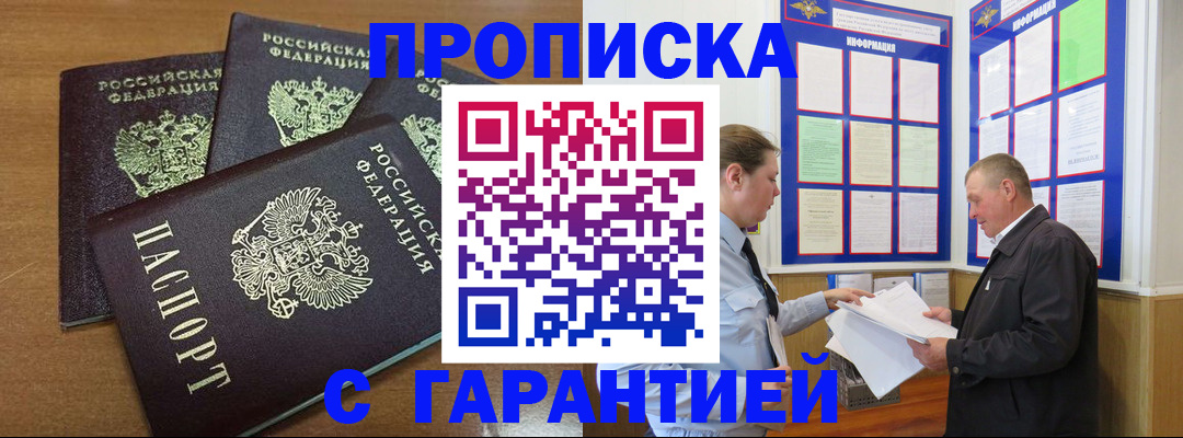 миграционный учет в Карабулаке