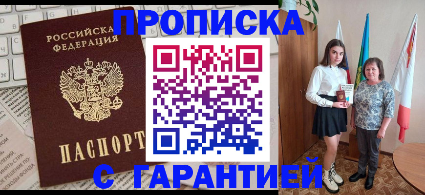 временная регистрация гарантия в Карабулаке