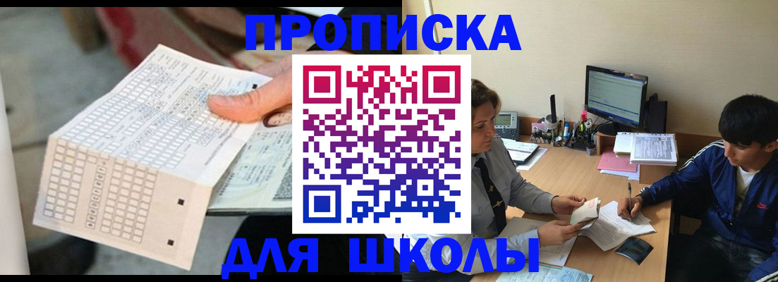 временная регистрация для всех в Карабулаке