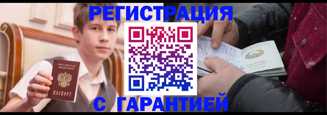 где прописаться в Карабулаке