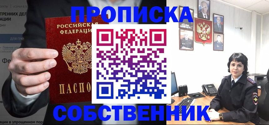 временная регистрация в Карабулаке