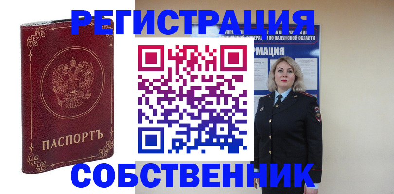 купить прописку в Карабулаке