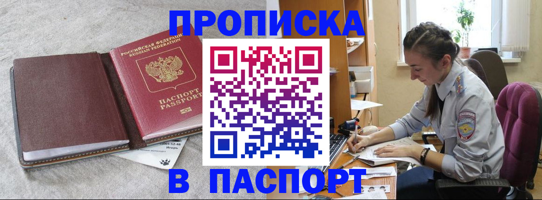 где прописаться в Карабулаке