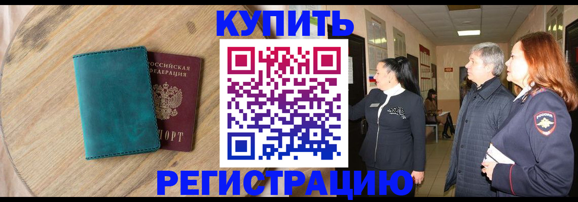временная регистрация 2025 в Карабулаке