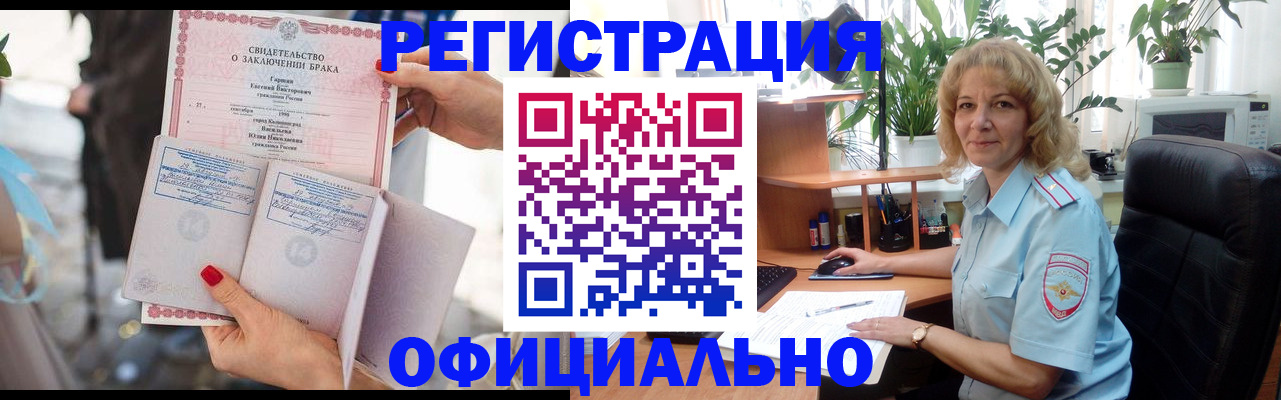 временная регистрация законно в Карабулаке