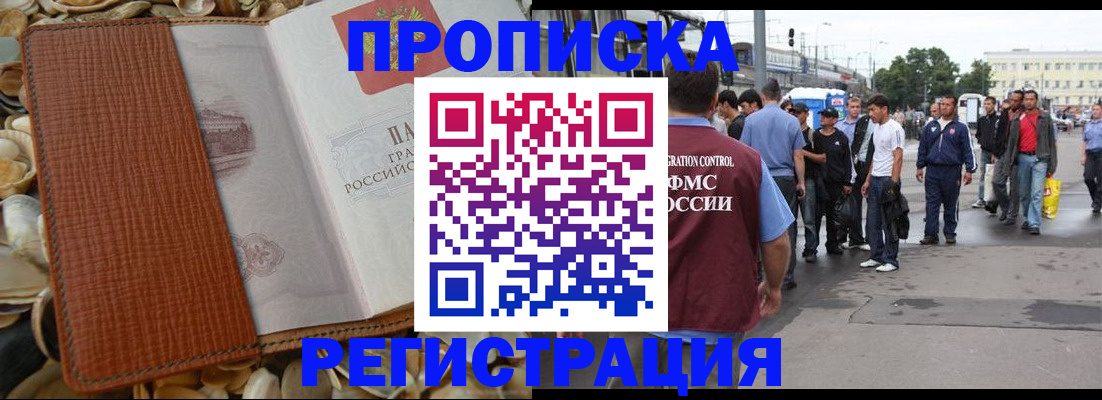временная регистрация поиск в Карабулаке